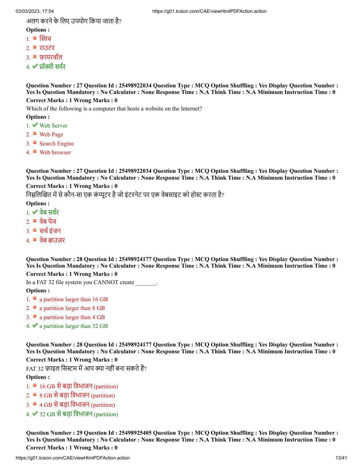 MP CPCT 2 Mar 2023 Question Paper Shift 1 - Page 13