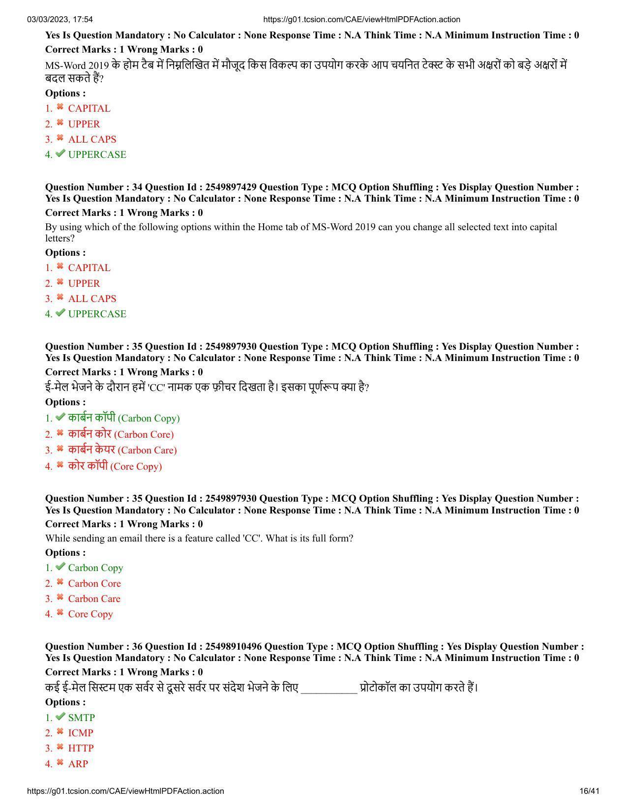 MP CPCT 2 Mar 2023 Question Paper Shift 1 - Page 16