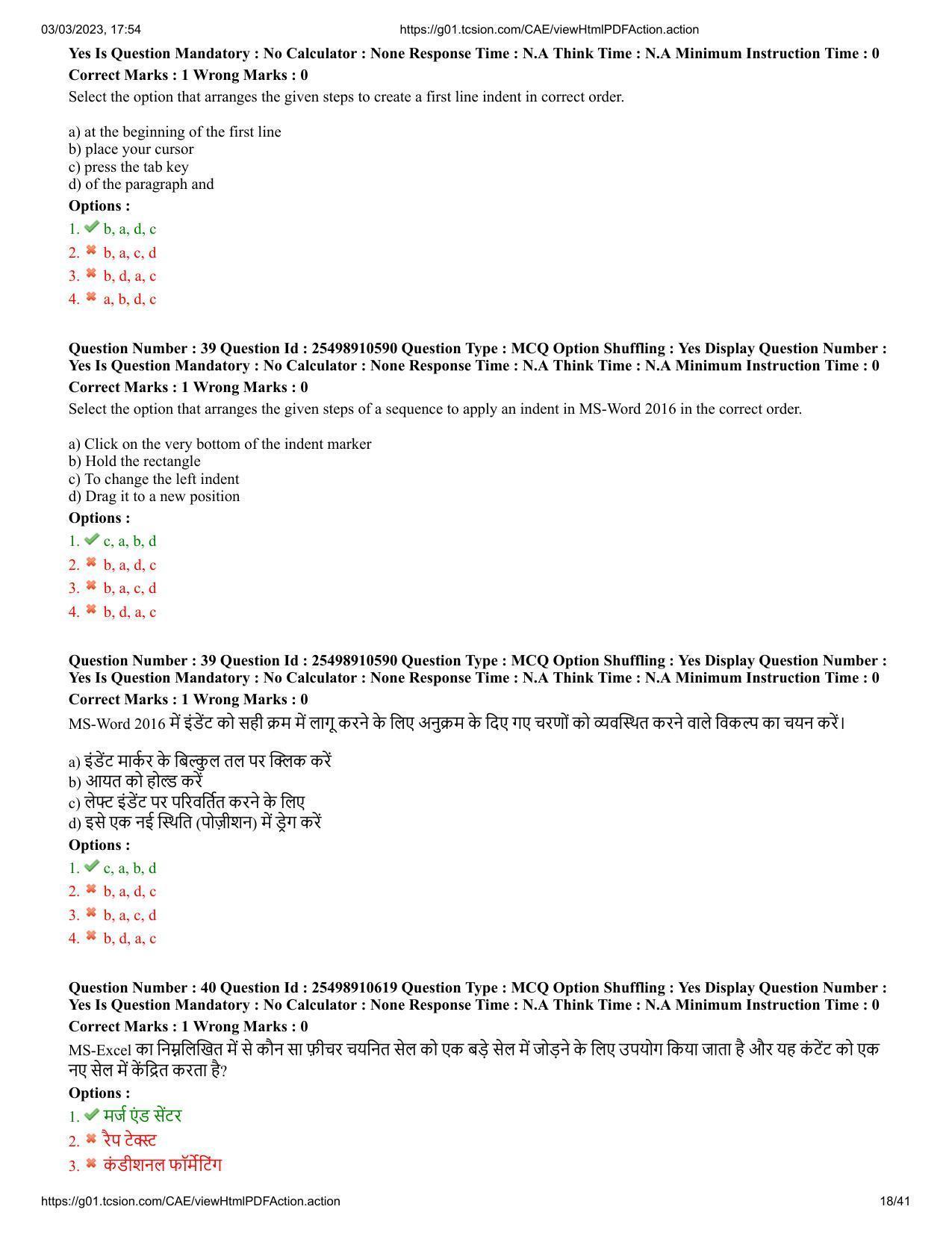 MP CPCT 2 Mar 2023 Question Paper Shift 1 - Page 18