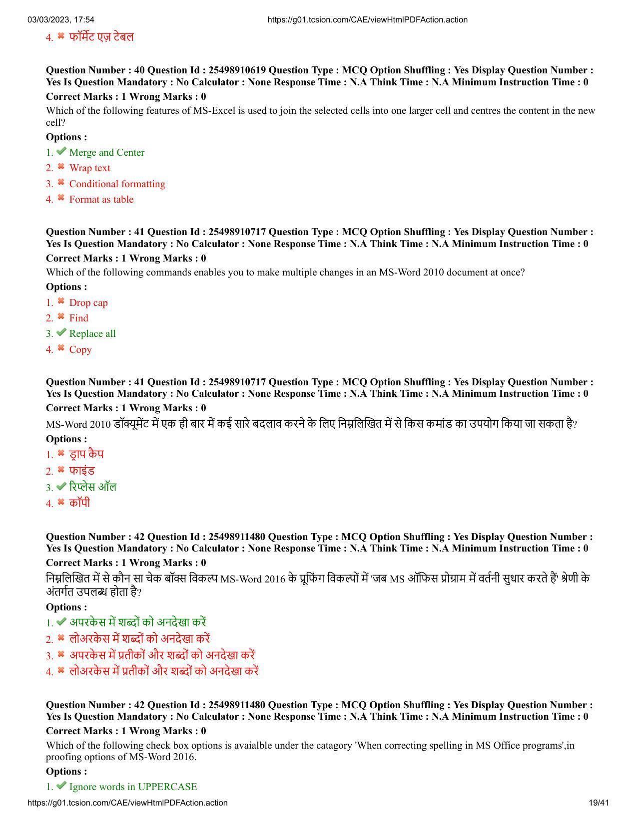 MP CPCT 2 Mar 2023 Question Paper Shift 1 - Page 19