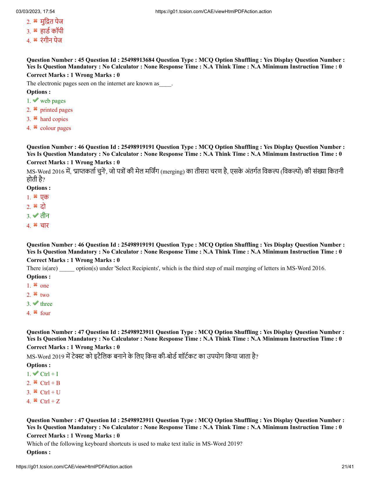 MP CPCT 2 Mar 2023 Question Paper Shift 1 - Page 21