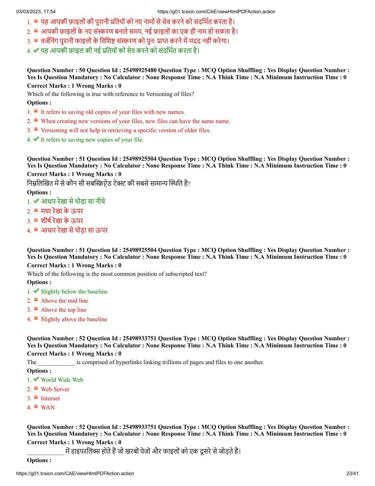 MP CPCT 2 Mar 2023 Question Paper Shift 1 - Page 23