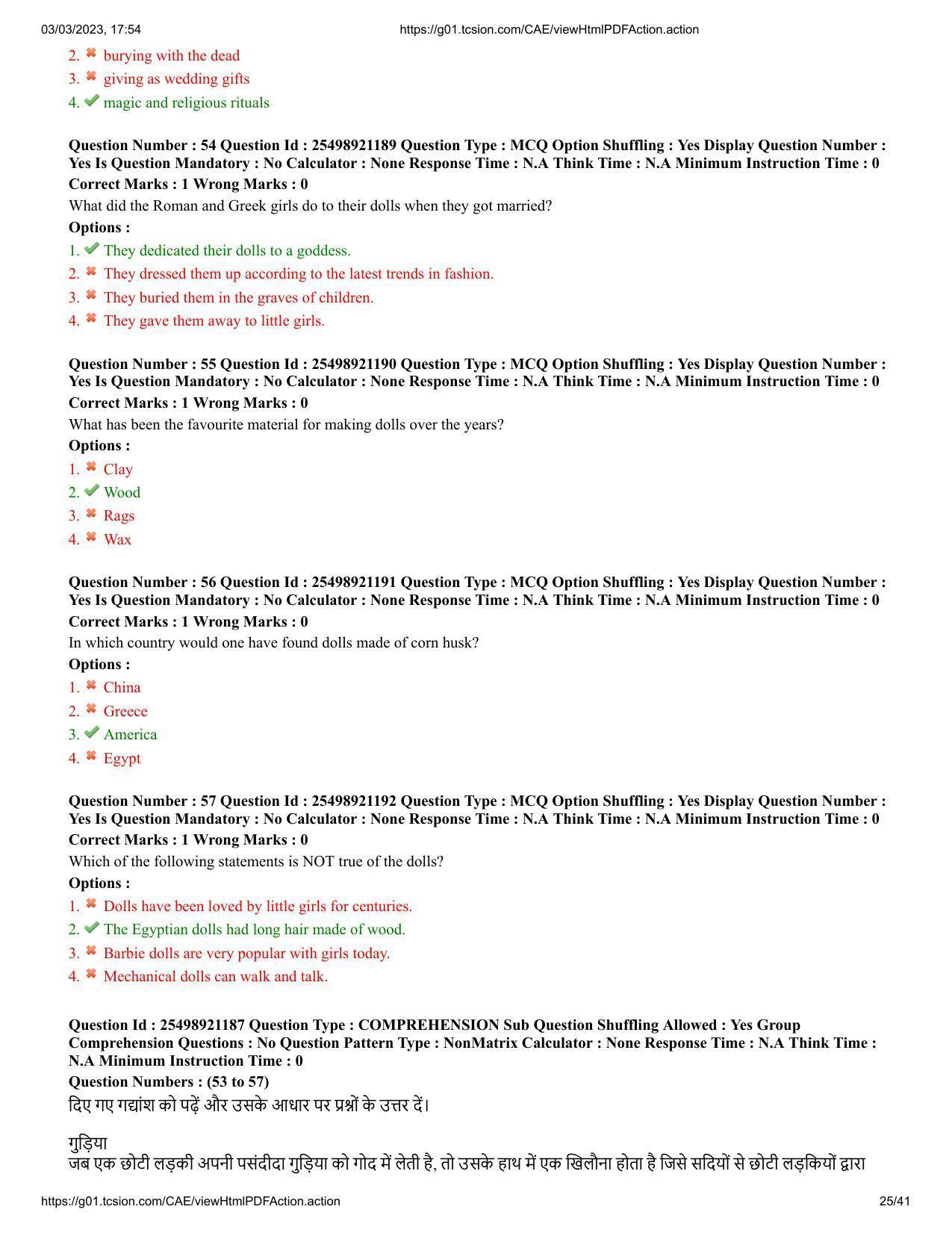 MP CPCT 2 Mar 2023 Question Paper Shift 1 - Page 25