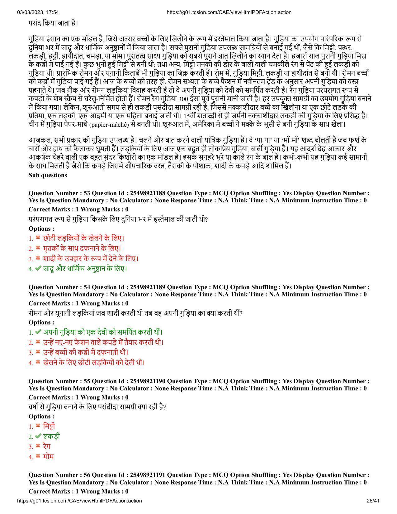 MP CPCT 2 Mar 2023 Question Paper Shift 1 - Page 26