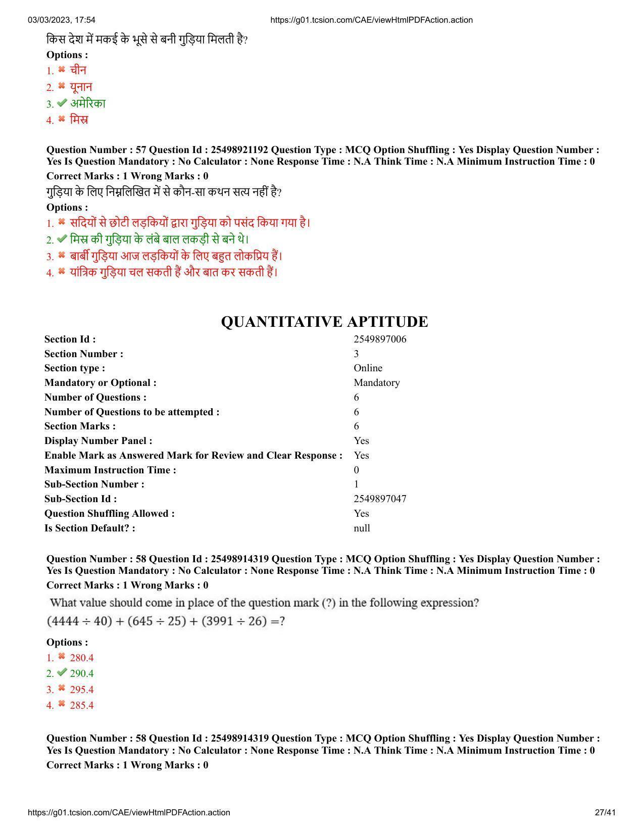 MP CPCT 2 Mar 2023 Question Paper Shift 1 - Page 27