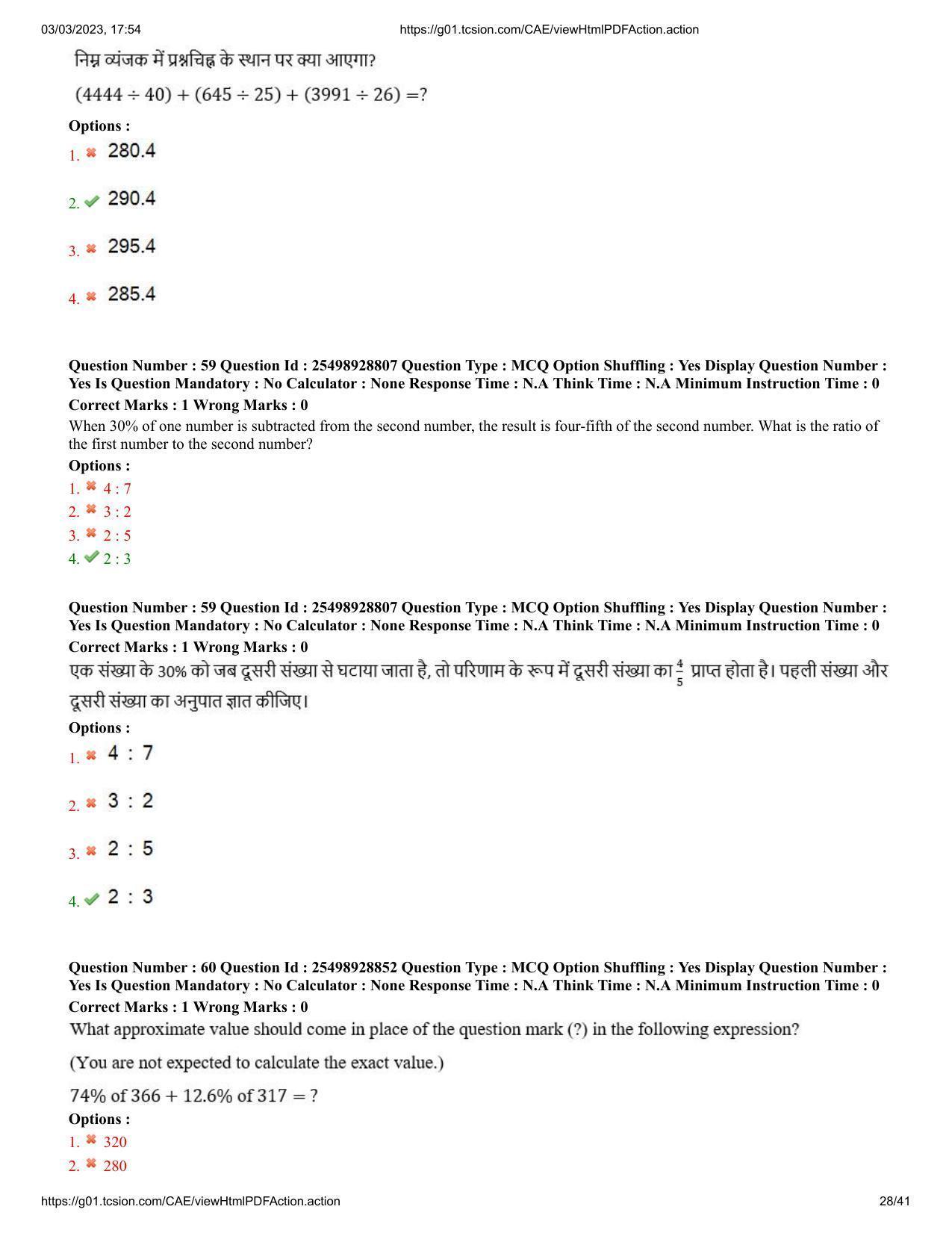 MP CPCT 2 Mar 2023 Question Paper Shift 1 - Page 28