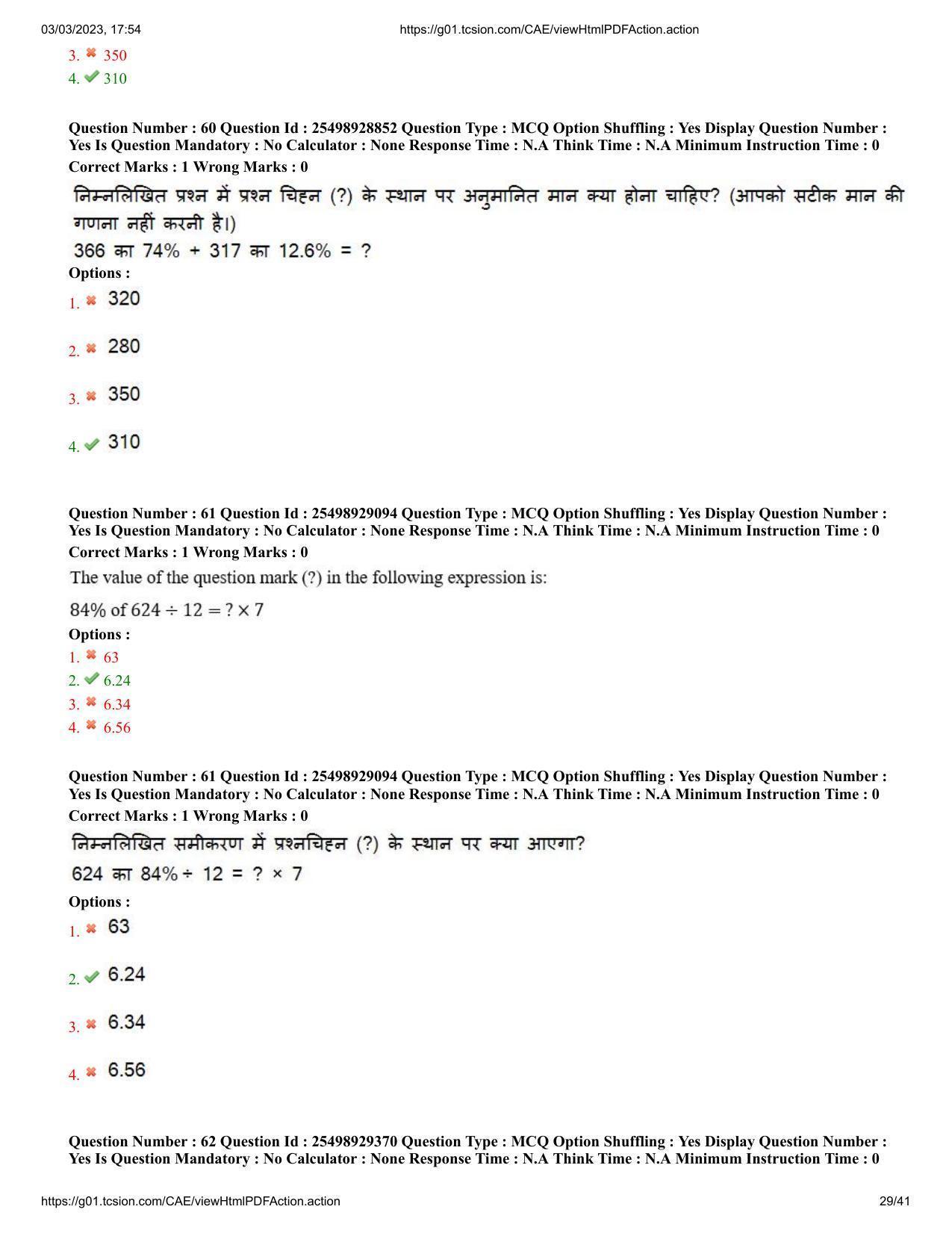 MP CPCT 2 Mar 2023 Question Paper Shift 1 - Page 29