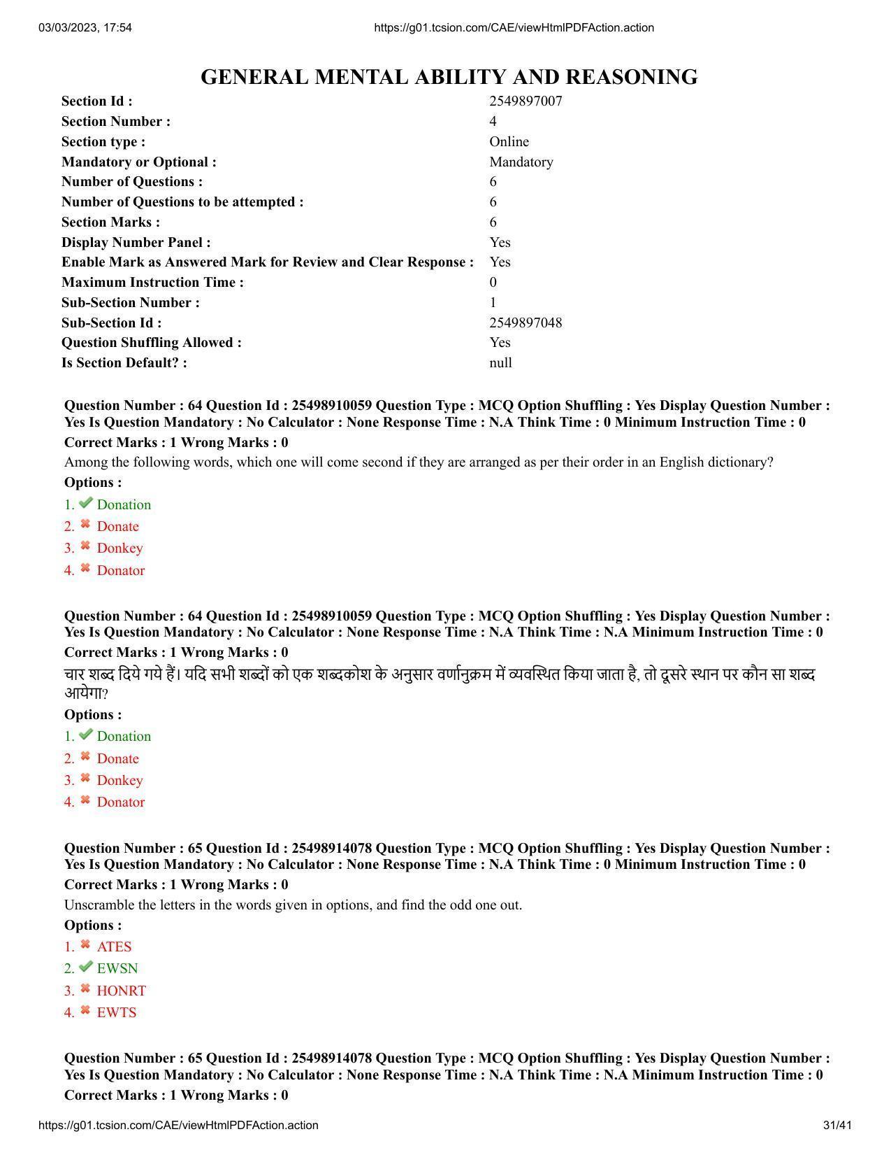MP CPCT 2 Mar 2023 Question Paper Shift 1 - Page 31
