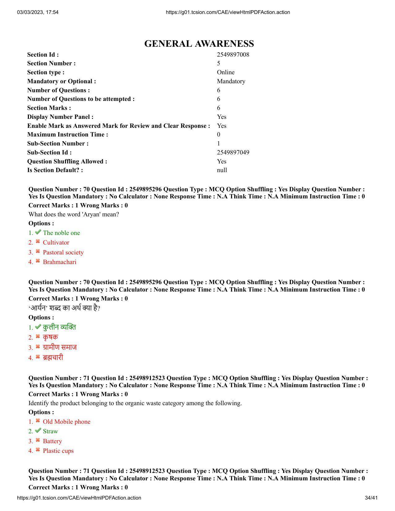 MP CPCT 2 Mar 2023 Question Paper Shift 1 - Page 34