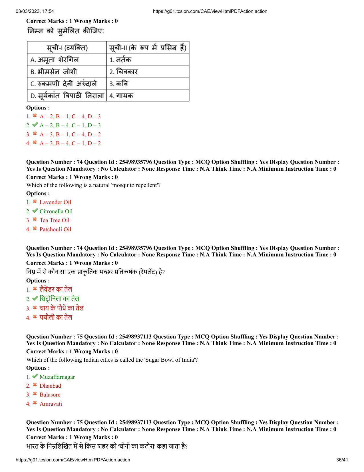 MP CPCT 2 Mar 2023 Question Paper Shift 1 - Page 36
