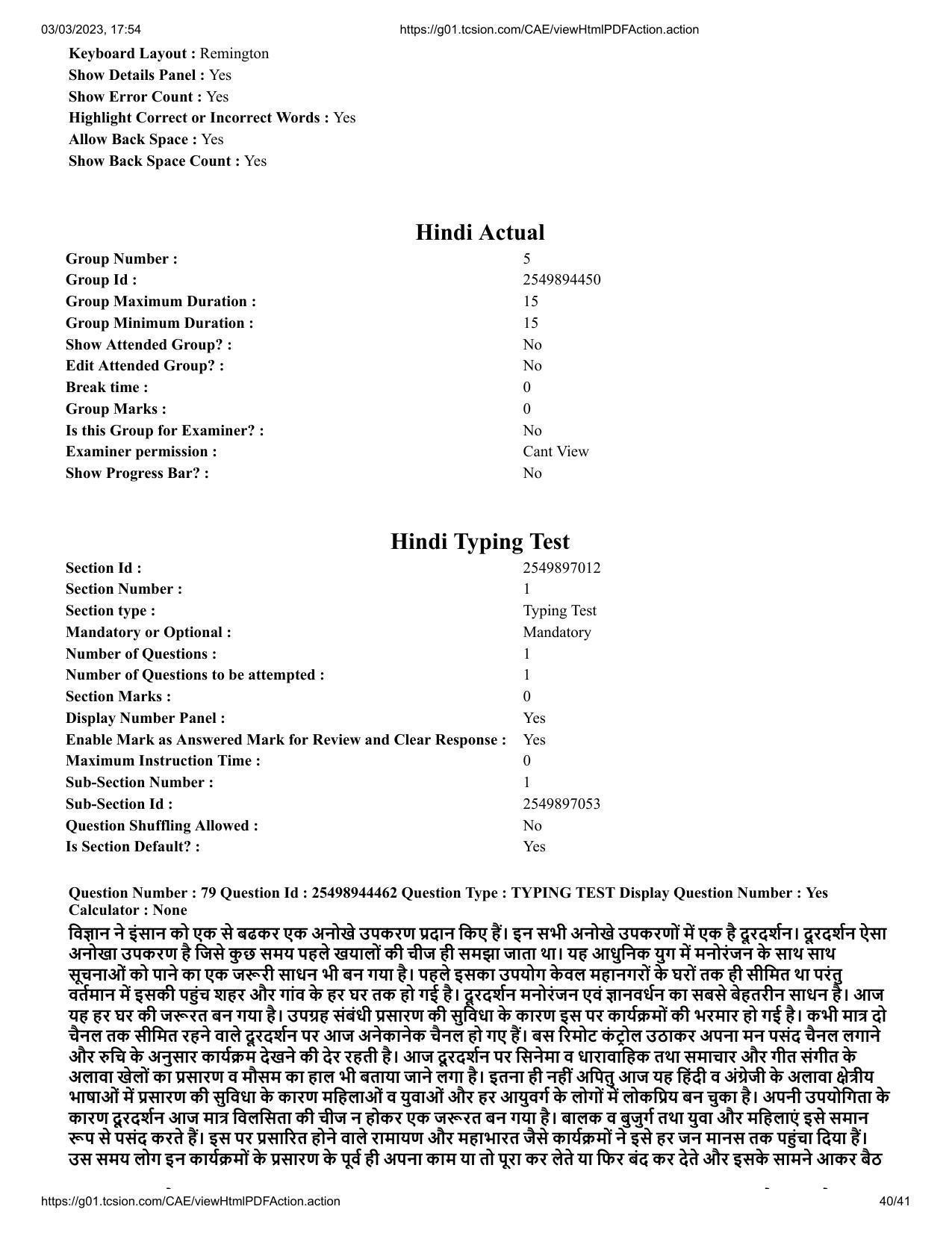 MP CPCT 2 Mar 2023 Question Paper Shift 1 - Page 40