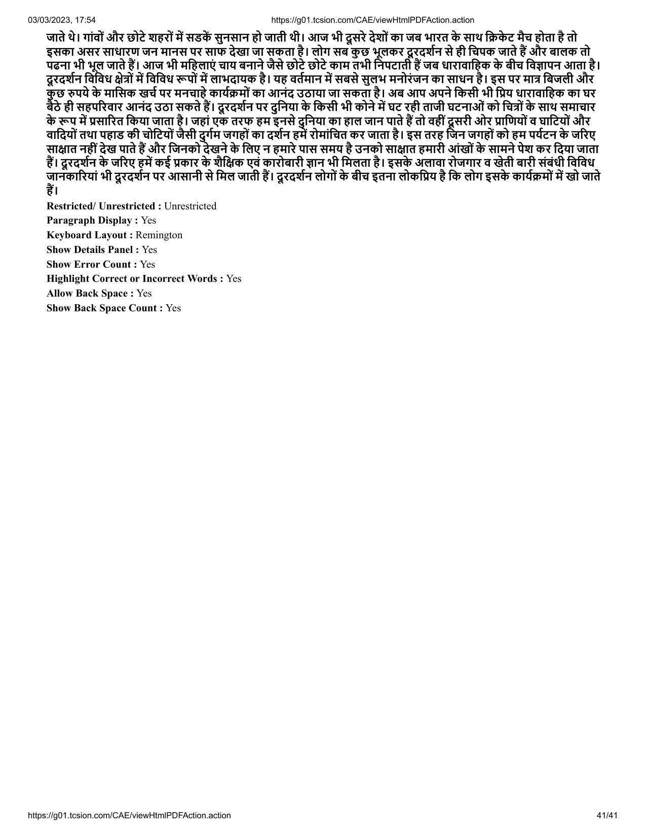 MP CPCT 2 Mar 2023 Question Paper Shift 1 - Page 41
