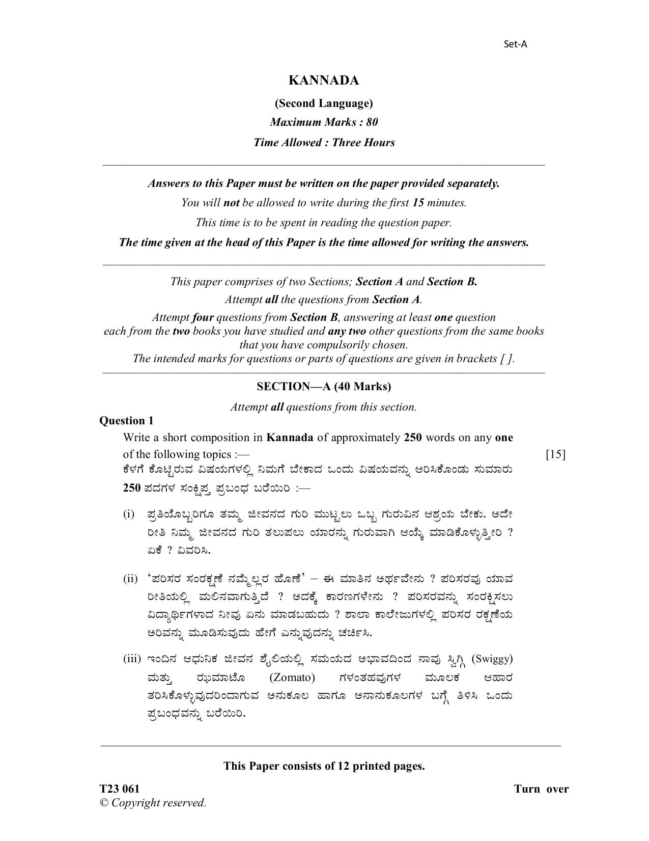 ICSE Class 10 KANNADA 2023 Question Paper - Page 1