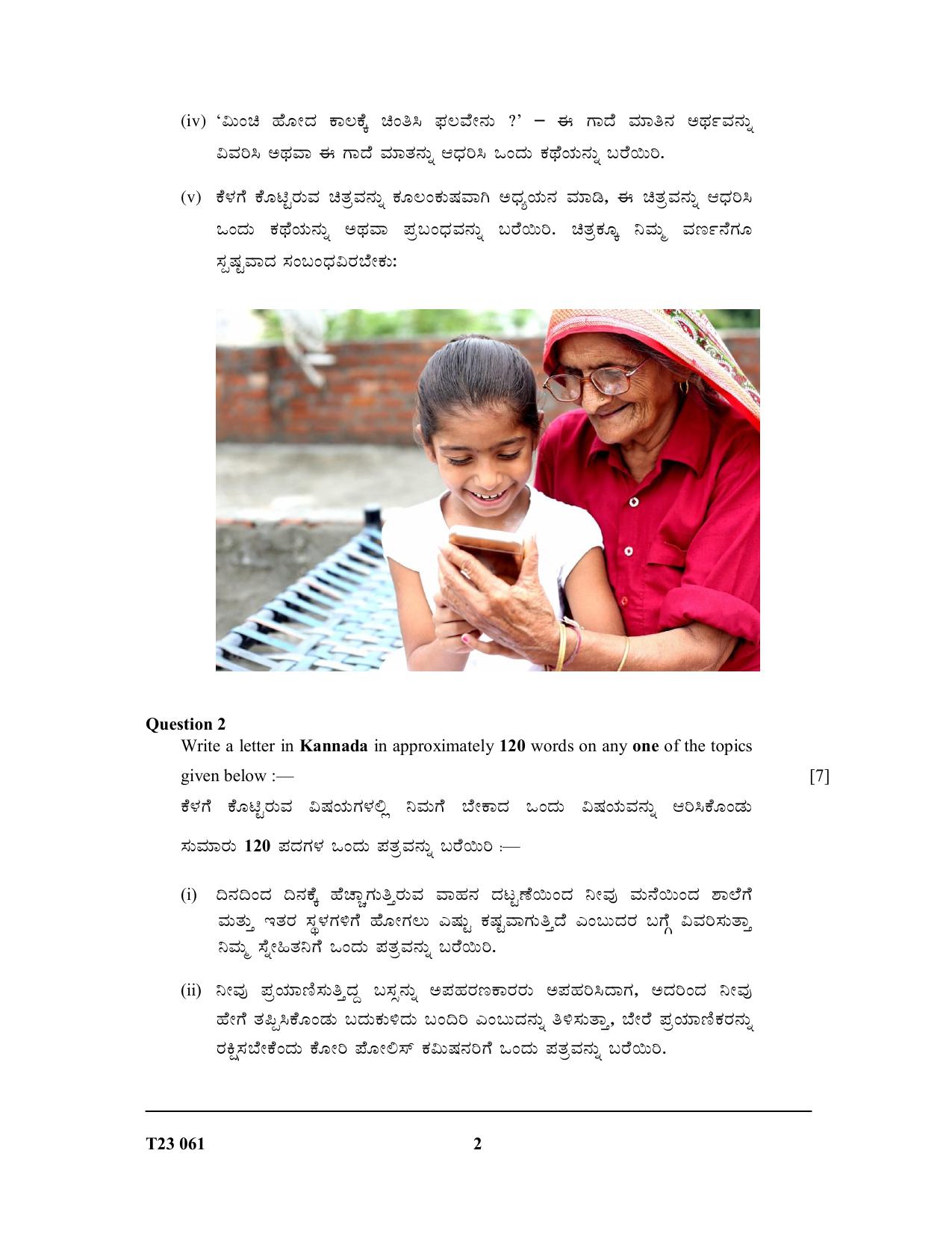 ICSE Class 10 KANNADA 2023 Question Paper - Page 2