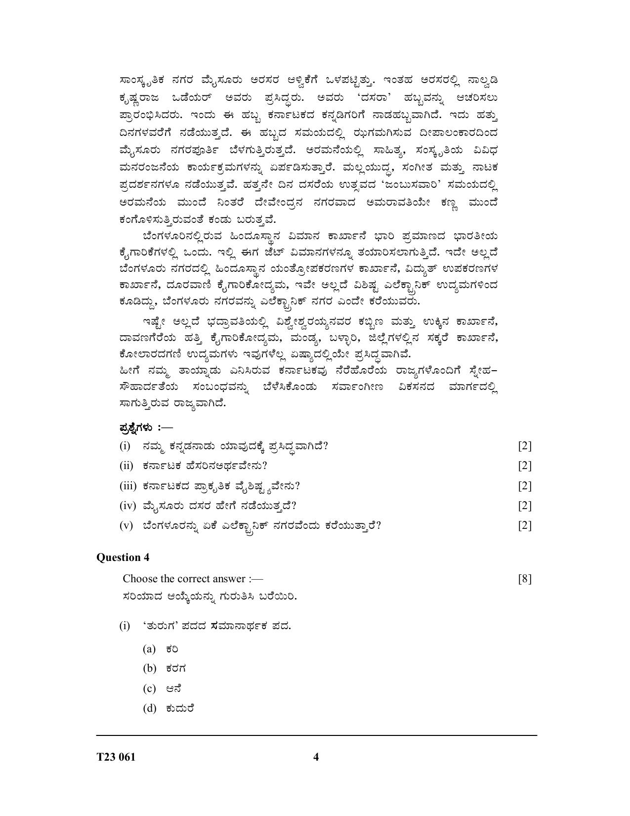 ICSE Class 10 KANNADA 2023 Question Paper - Page 4