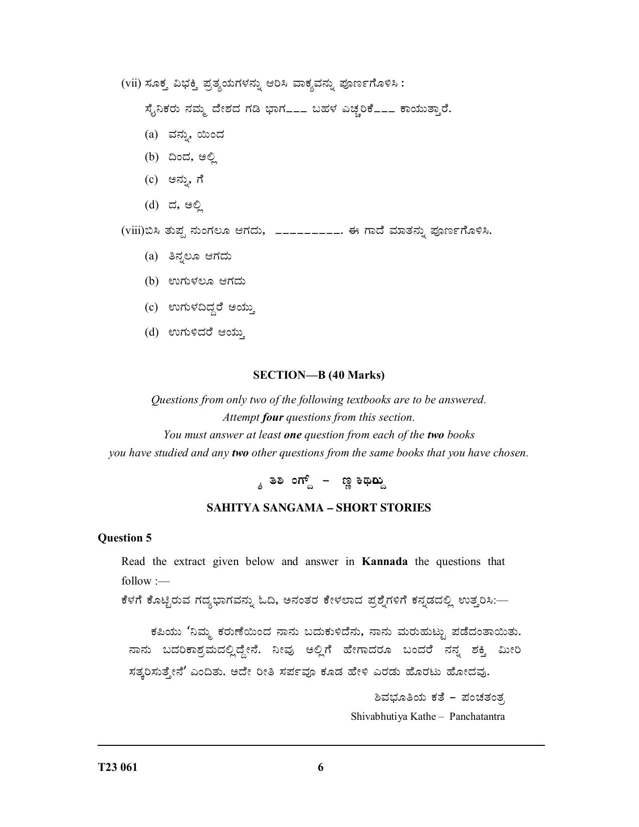 ICSE Class 10 KANNADA 2023 Question Paper - Page 6