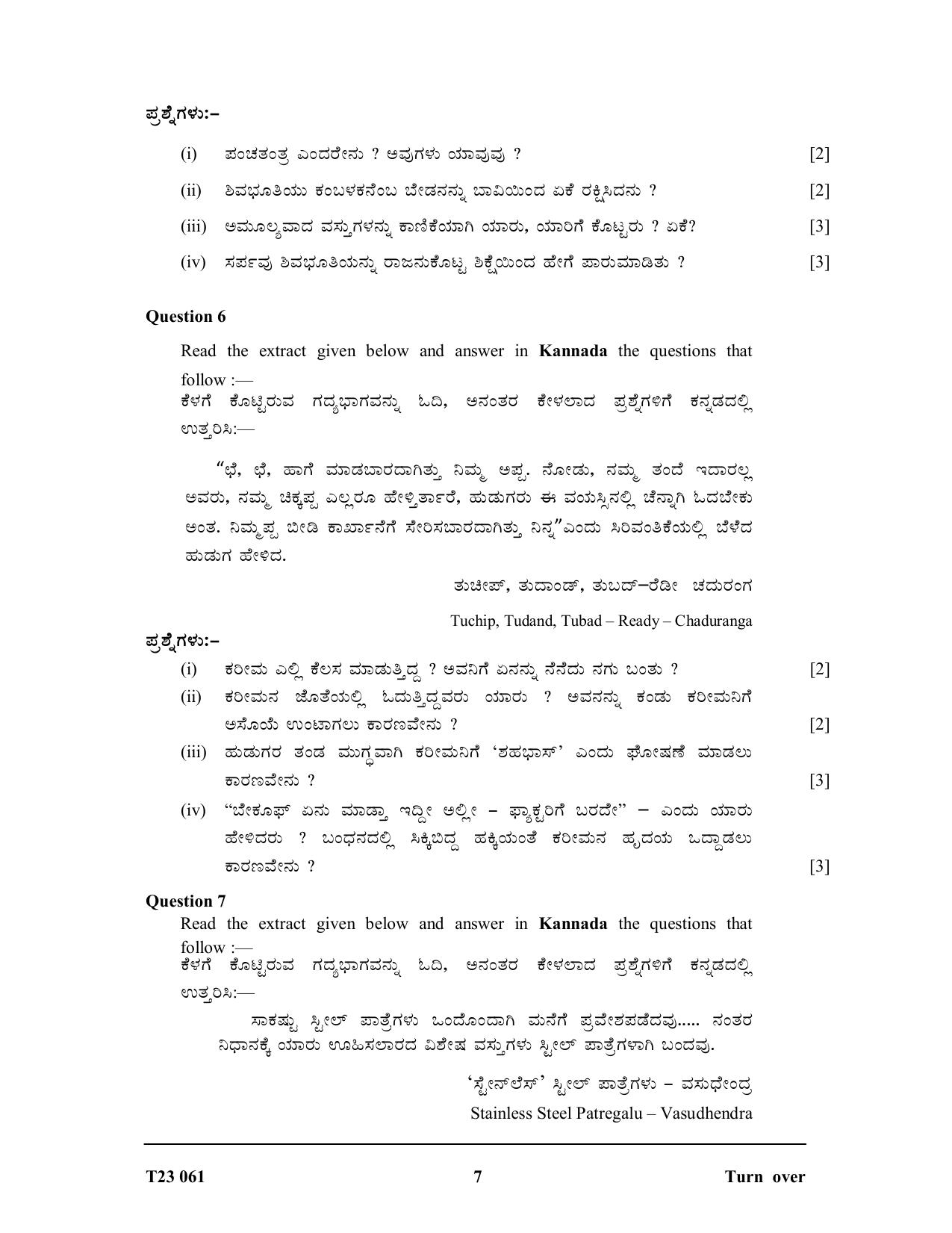ICSE Class 10 KANNADA 2023 Question Paper - Page 7