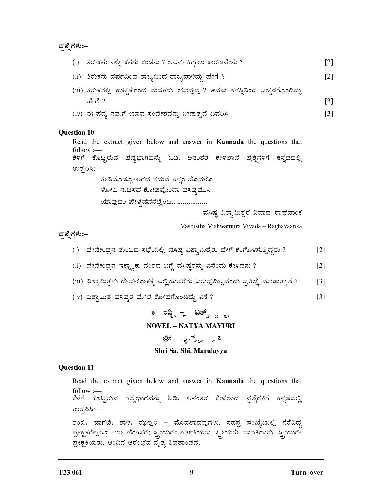 ICSE Class 10 KANNADA 2023 Question Paper - Page 9