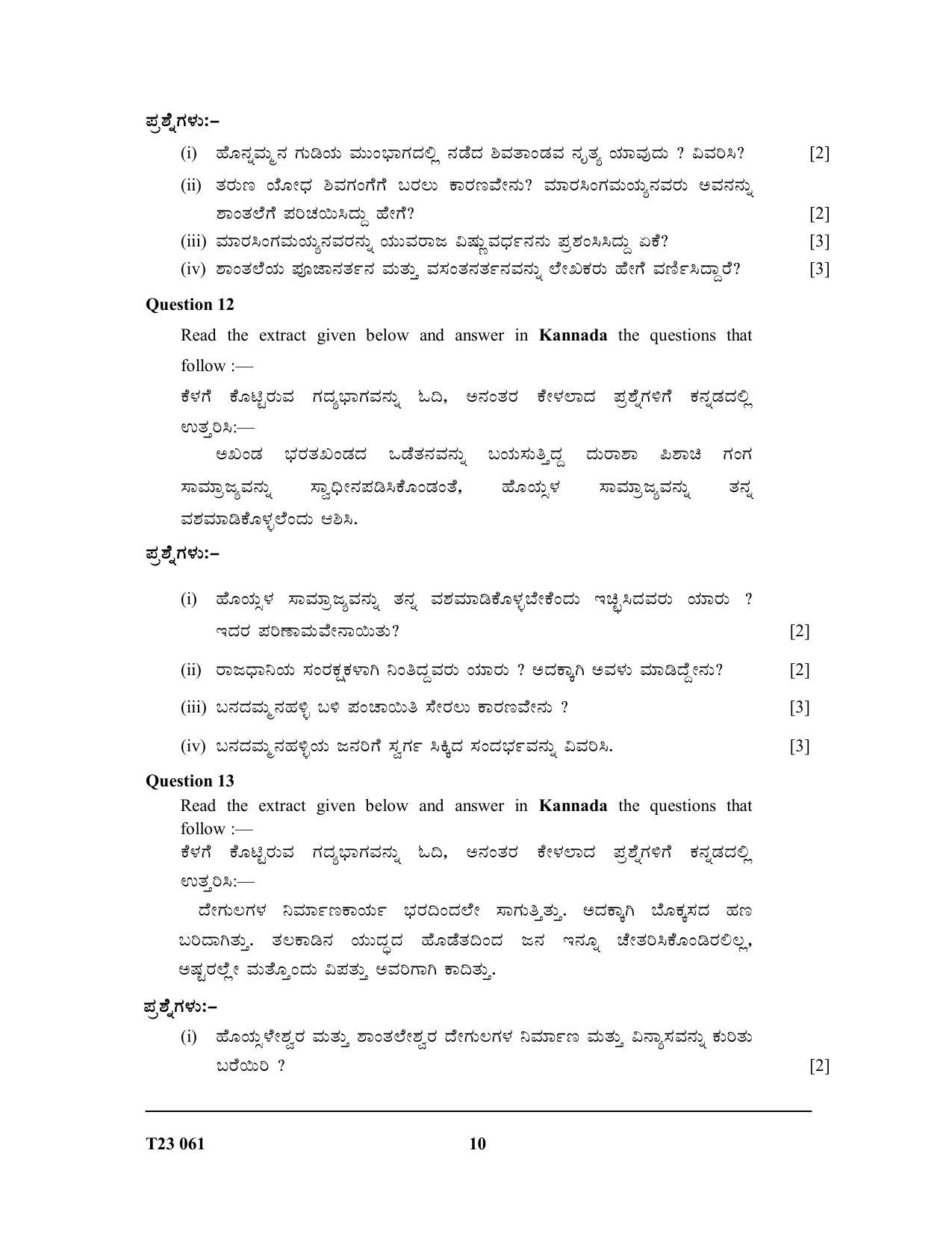 ICSE Class 10 KANNADA 2023 Question Paper - Page 10
