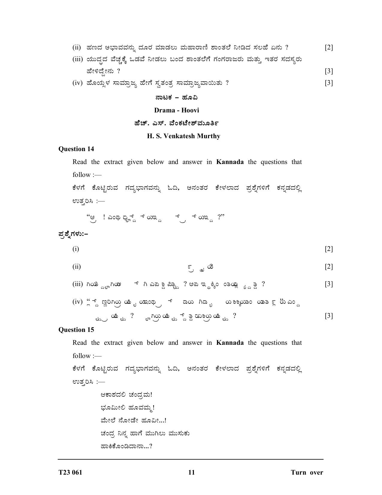 ICSE Class 10 KANNADA 2023 Question Paper - Page 11