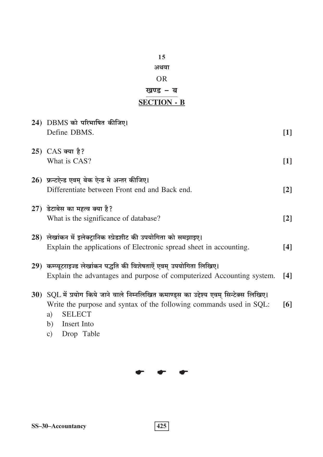 Class 12 2016 Accountancy RBSE Question Paper - Page 15