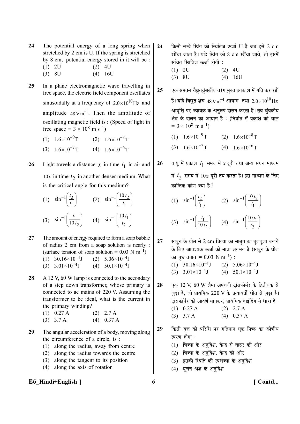 NEET 2023 Hindi + English E6 Question Paper - Page 6