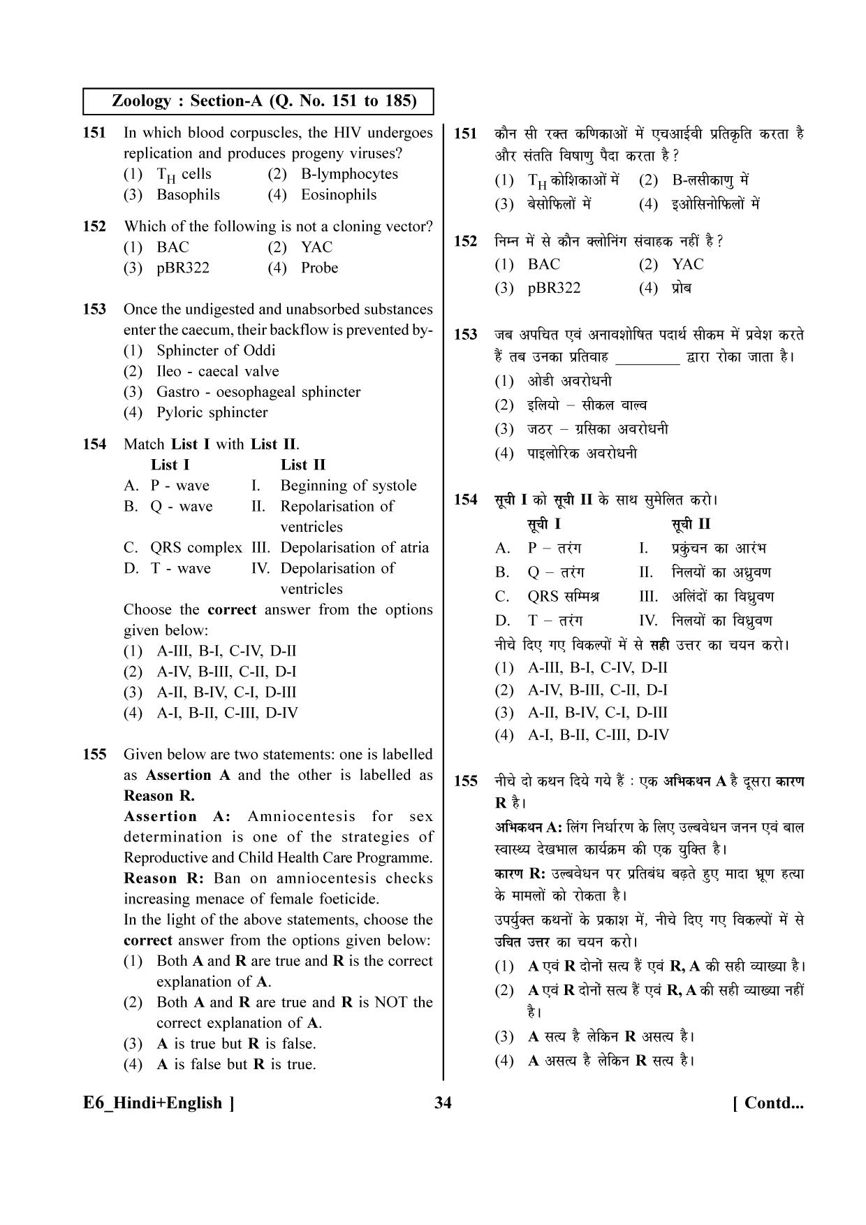 NEET 2023 Hindi + English E6 Question Paper - Page 34