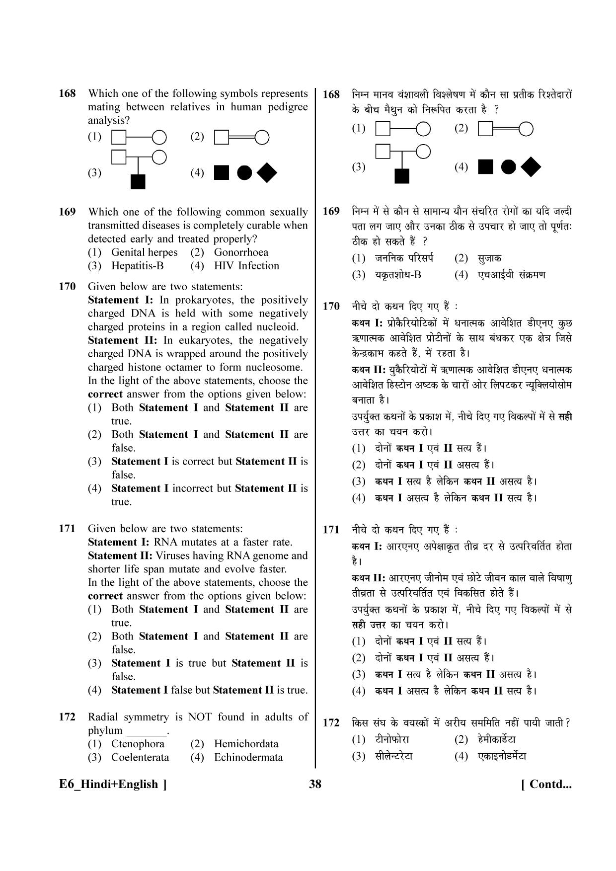 NEET 2023 Hindi + English E6 Question Paper - Page 38