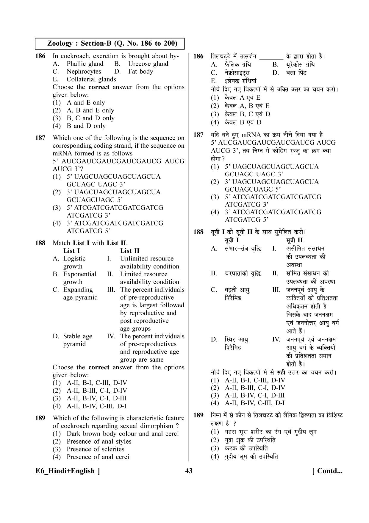 NEET 2023 Hindi + English E6 Question Paper - Page 43