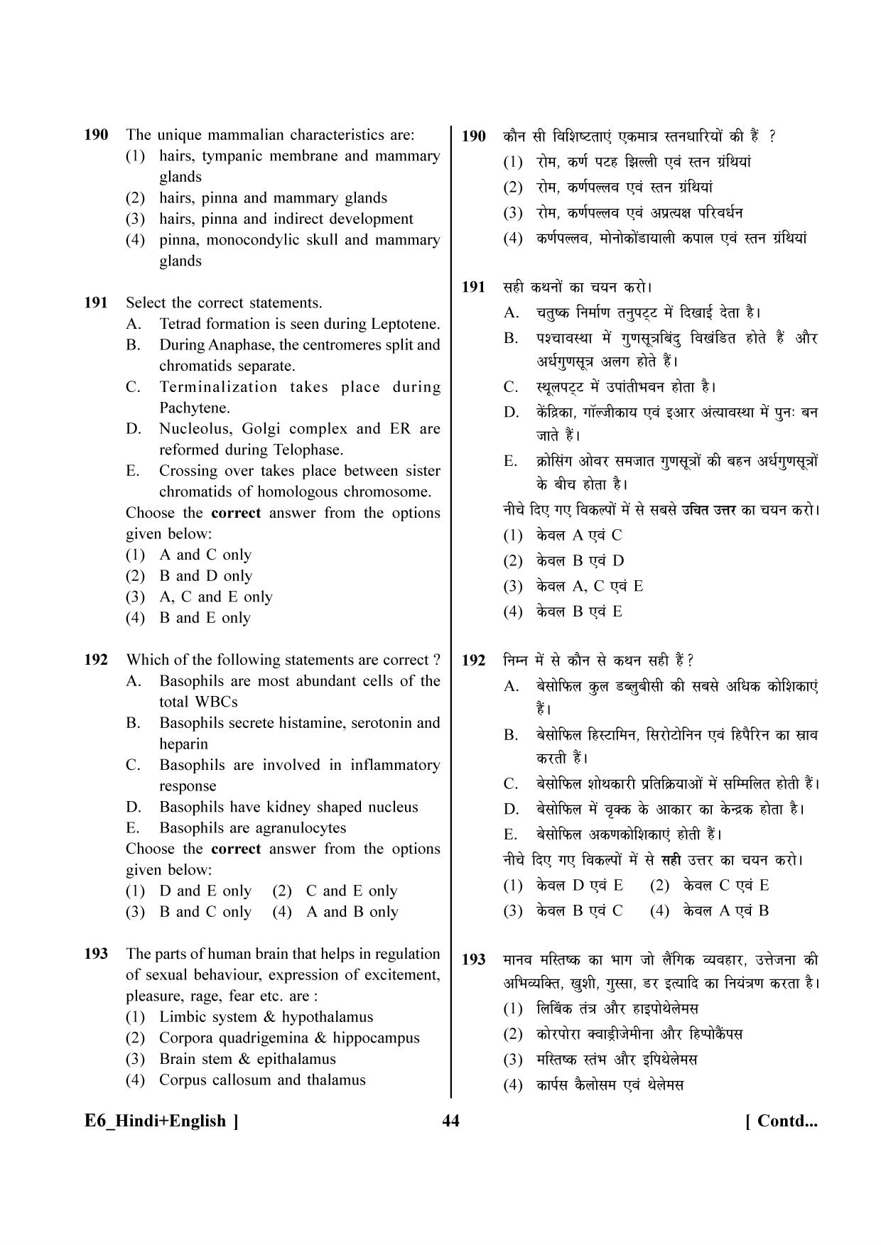 NEET 2023 Hindi + English E6 Question Paper - Page 44
