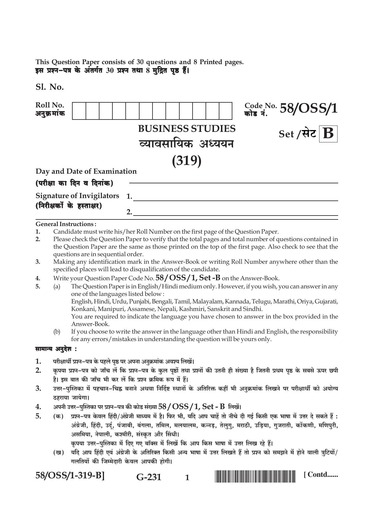 NIOS April 2019 Class 12 Business Studies (SET B) Question Paper - Page 1