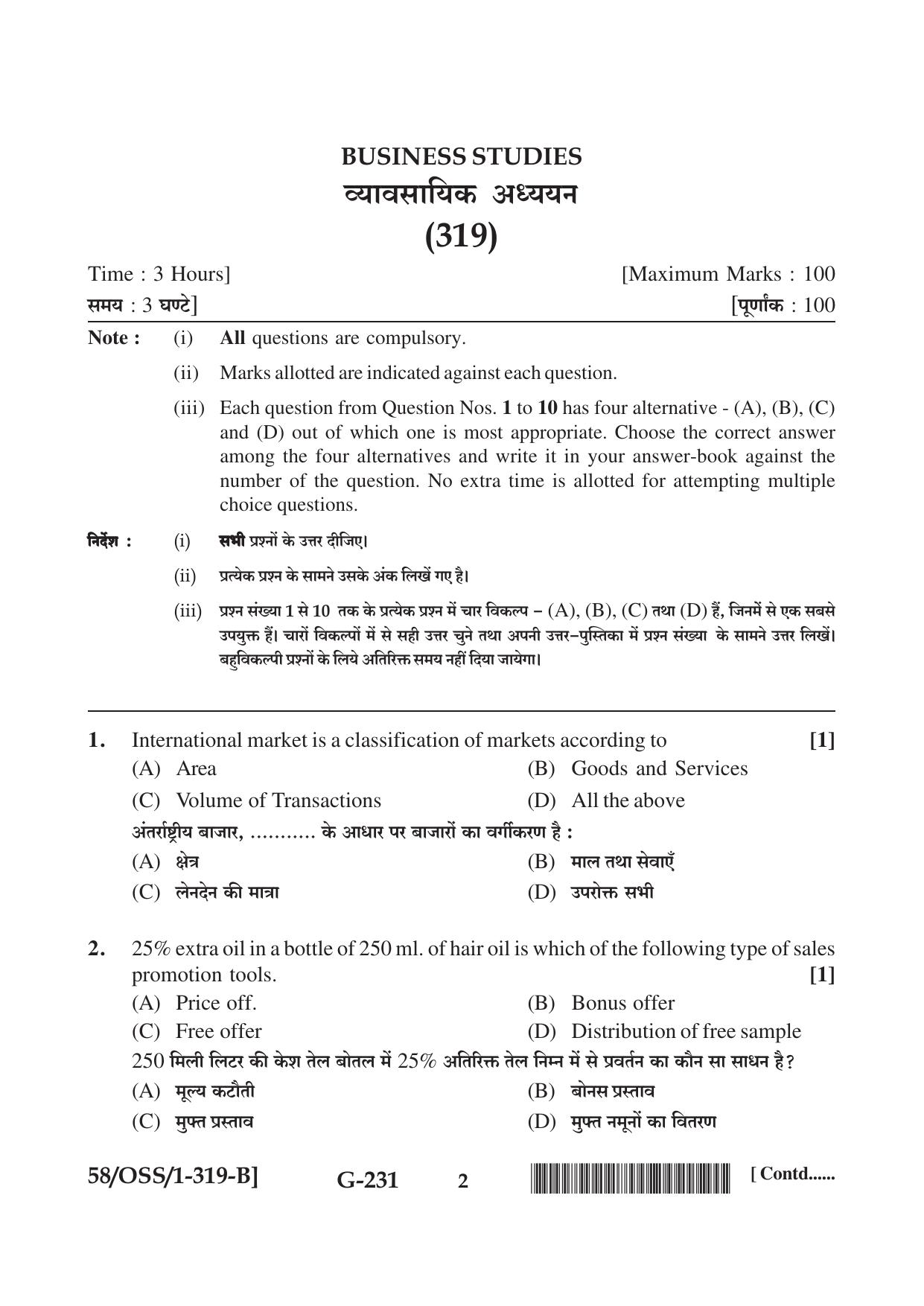 NIOS April 2019 Class 12 Business Studies (SET B) Question Paper - Page 2