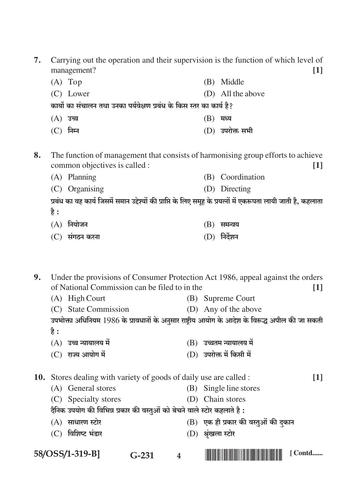 NIOS April 2019 Class 12 Business Studies (SET B) Question Paper - Page 4