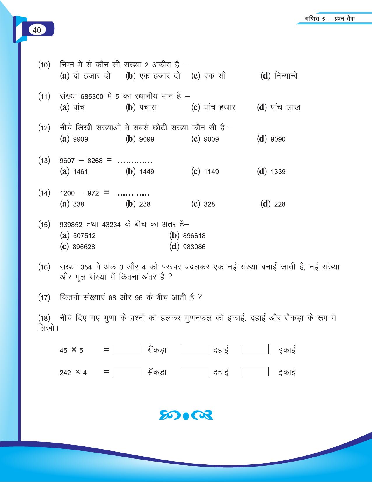 Chhattisgarh Board Class 5 Maths Question Bank 2015-16 - Page 3