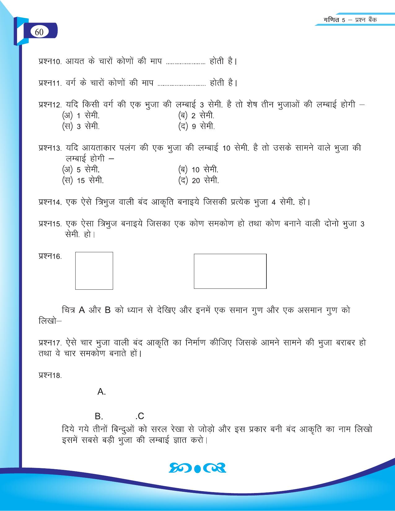 Chhattisgarh Board Class 5 Maths Question Bank 2015-16 - Page 23