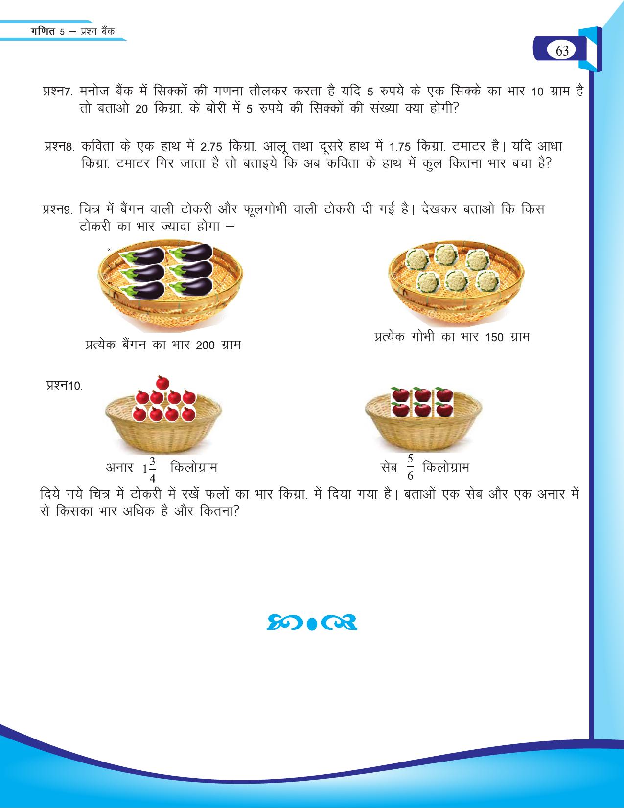 Chhattisgarh Board Class 5 Maths Question Bank 2015-16 - Page 26