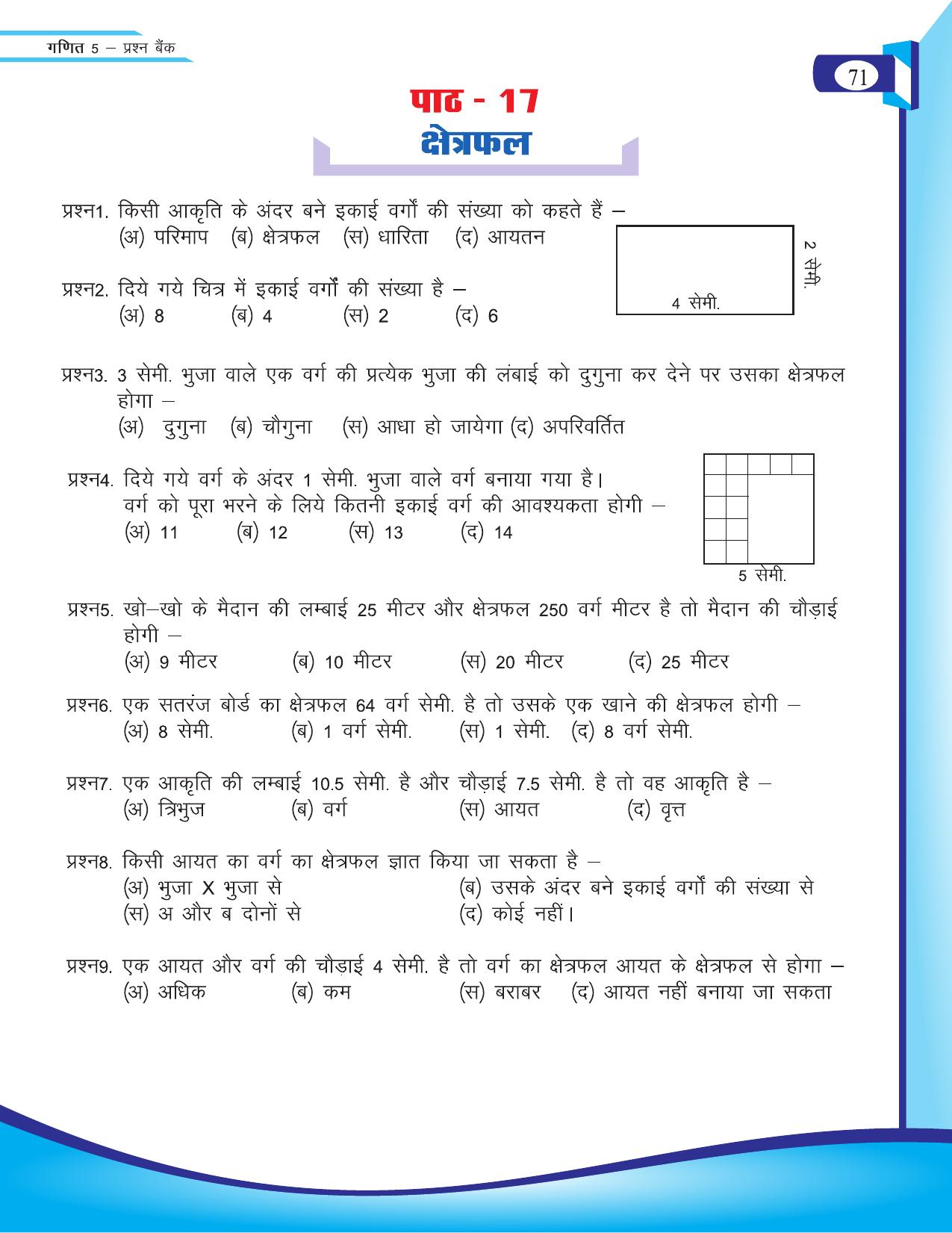 Chhattisgarh Board Class 5 Maths Question Bank 2015-16 - Page 34