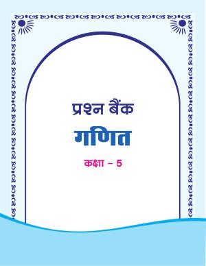 Chhattisgarh Board Class 5 Maths Question Bank 2015-16
