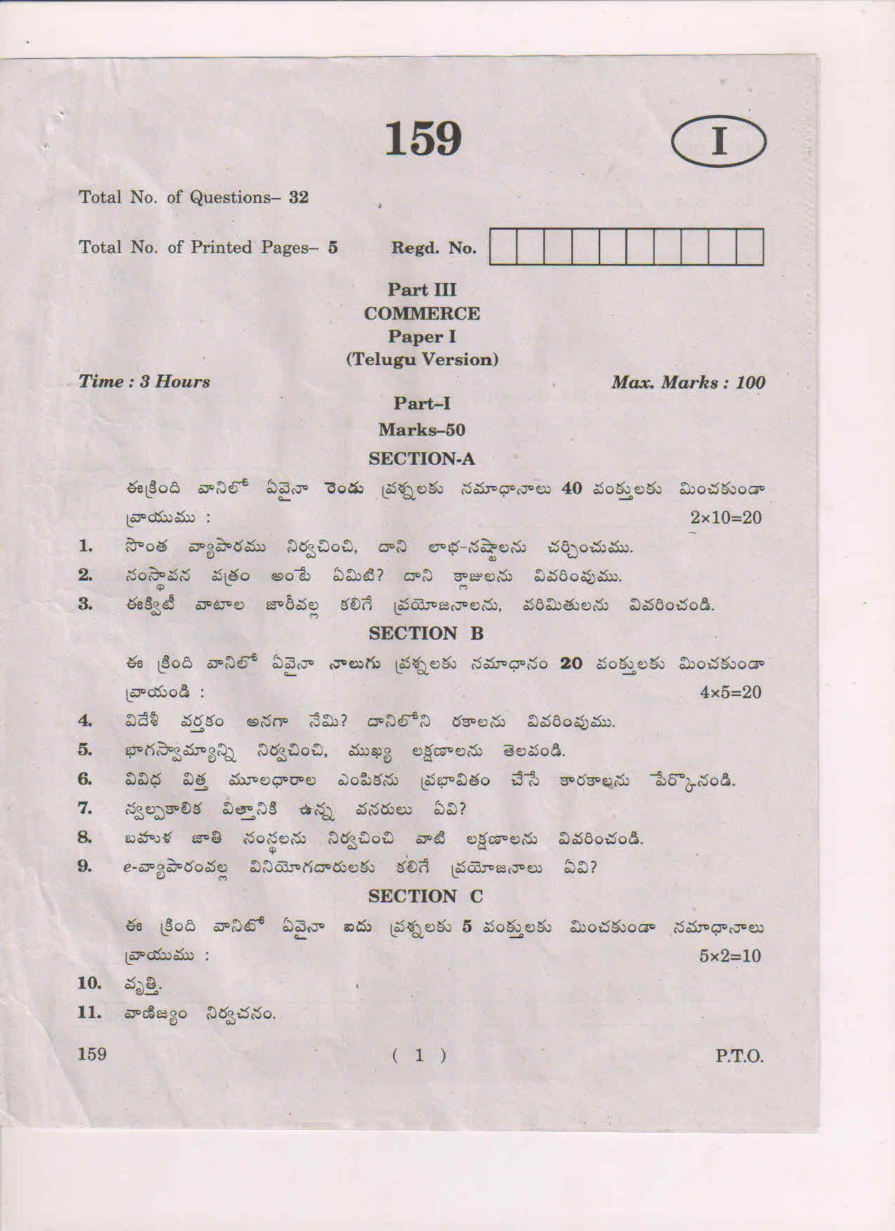 AP Inter 1st Year Commerce-I (TM) May-2018 (General) Question Paper - Page 1