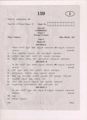 AP Inter 1st Year Commerce-I (TM) May-2018 (General) Question Paper