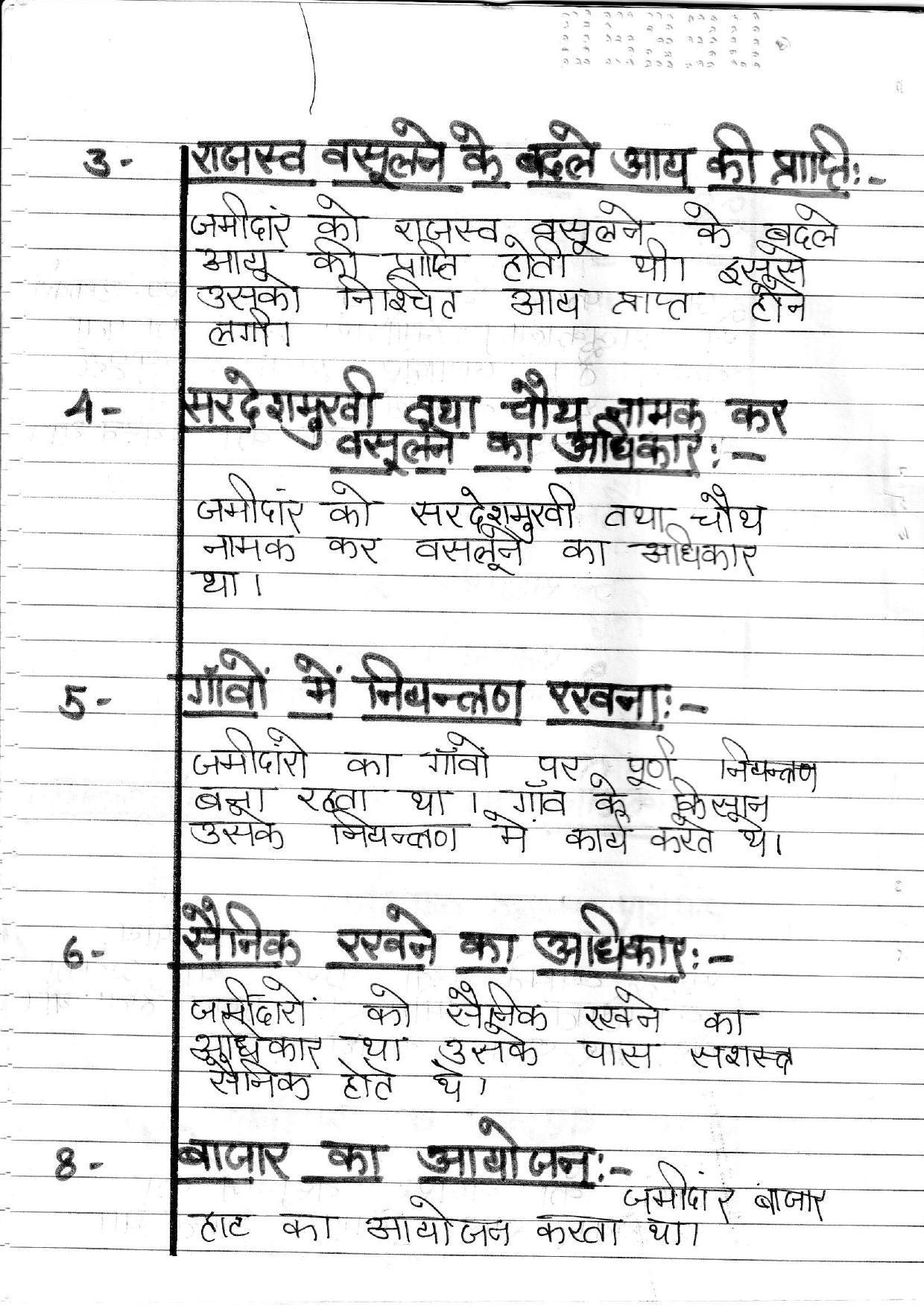 UBSE Class 12 History I 2020 Toppers Answer Sheet - Page 2