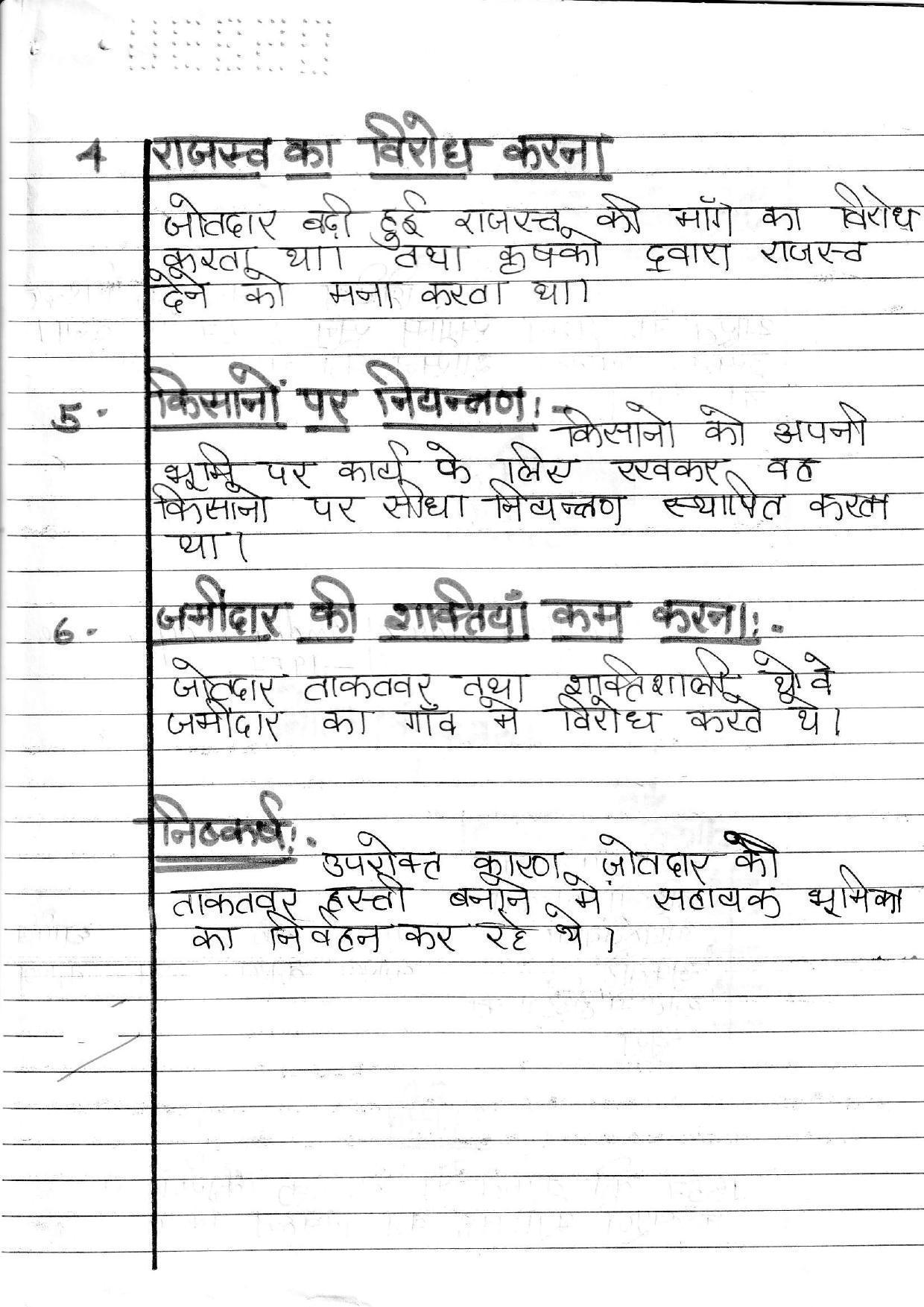 UBSE Class 12 History I 2020 Toppers Answer Sheet - Page 9