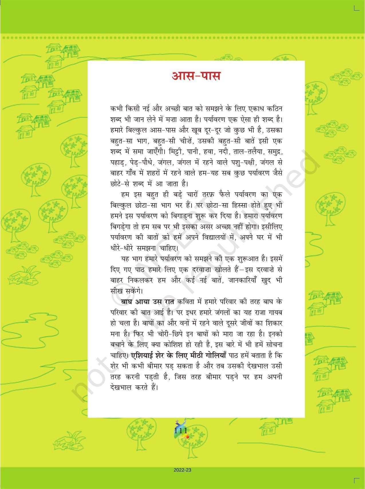 NCERT Book for Class 5 Hindi Chapter 13 स्वामी की दादी - Page 9