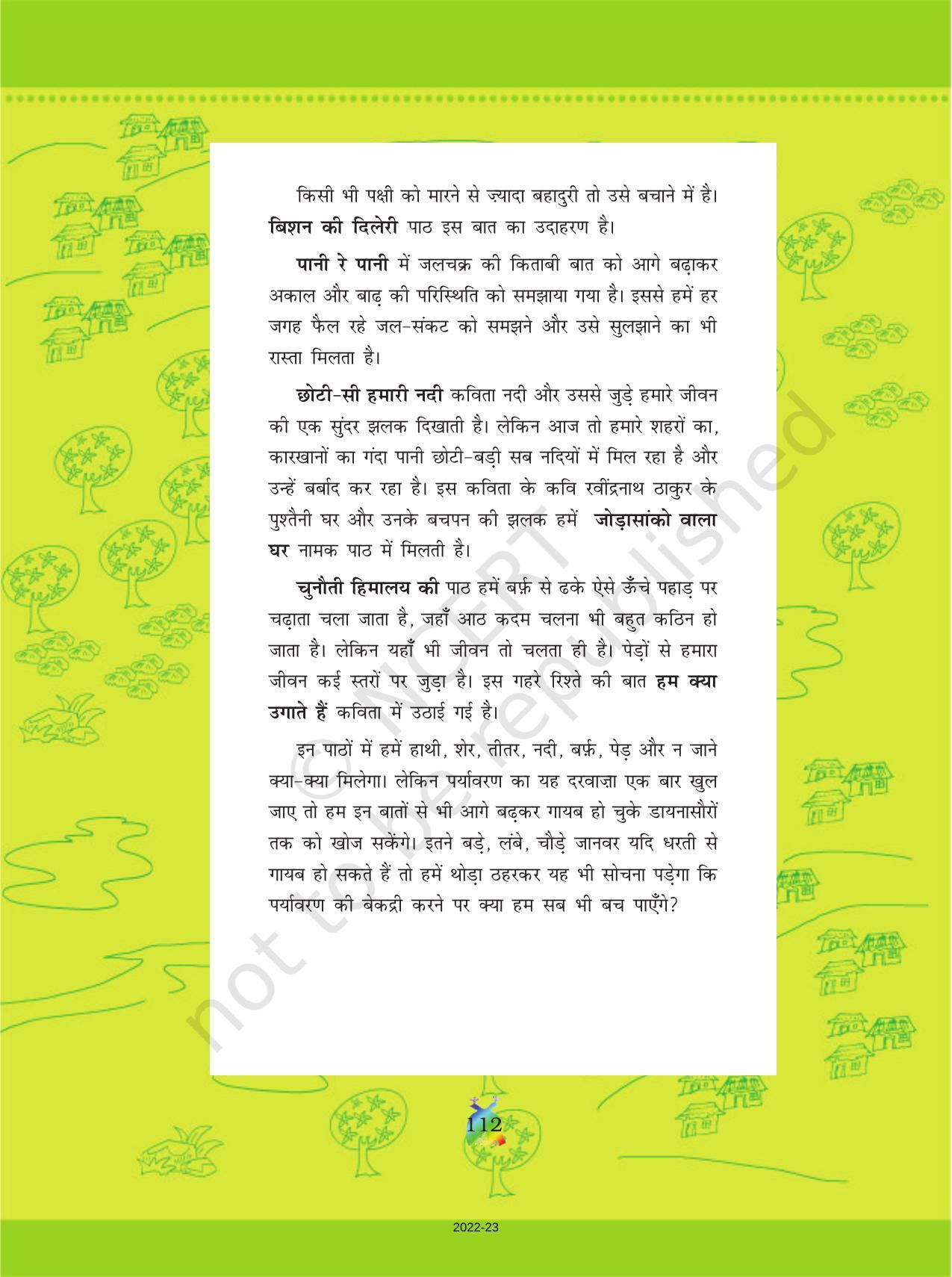 NCERT Book For Class 5 Hindi Chapter 13 IndCareer Docs ncert-book-for-class-5-hindi-chapter-13-indcareer-docs