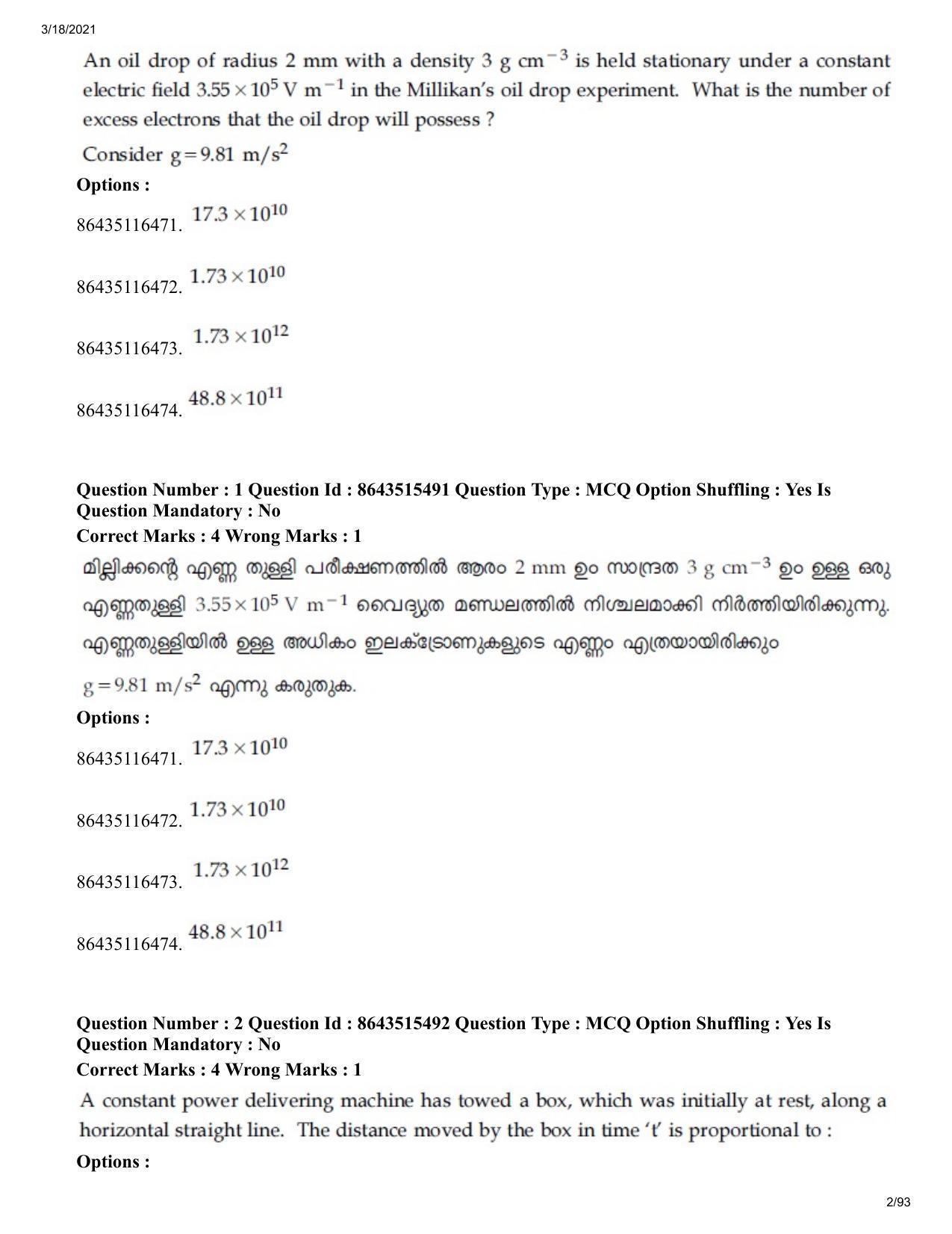 JEE Mains 2021: BTech EMA (Shift 1) 18-03-2021 Question Paper - Page 2