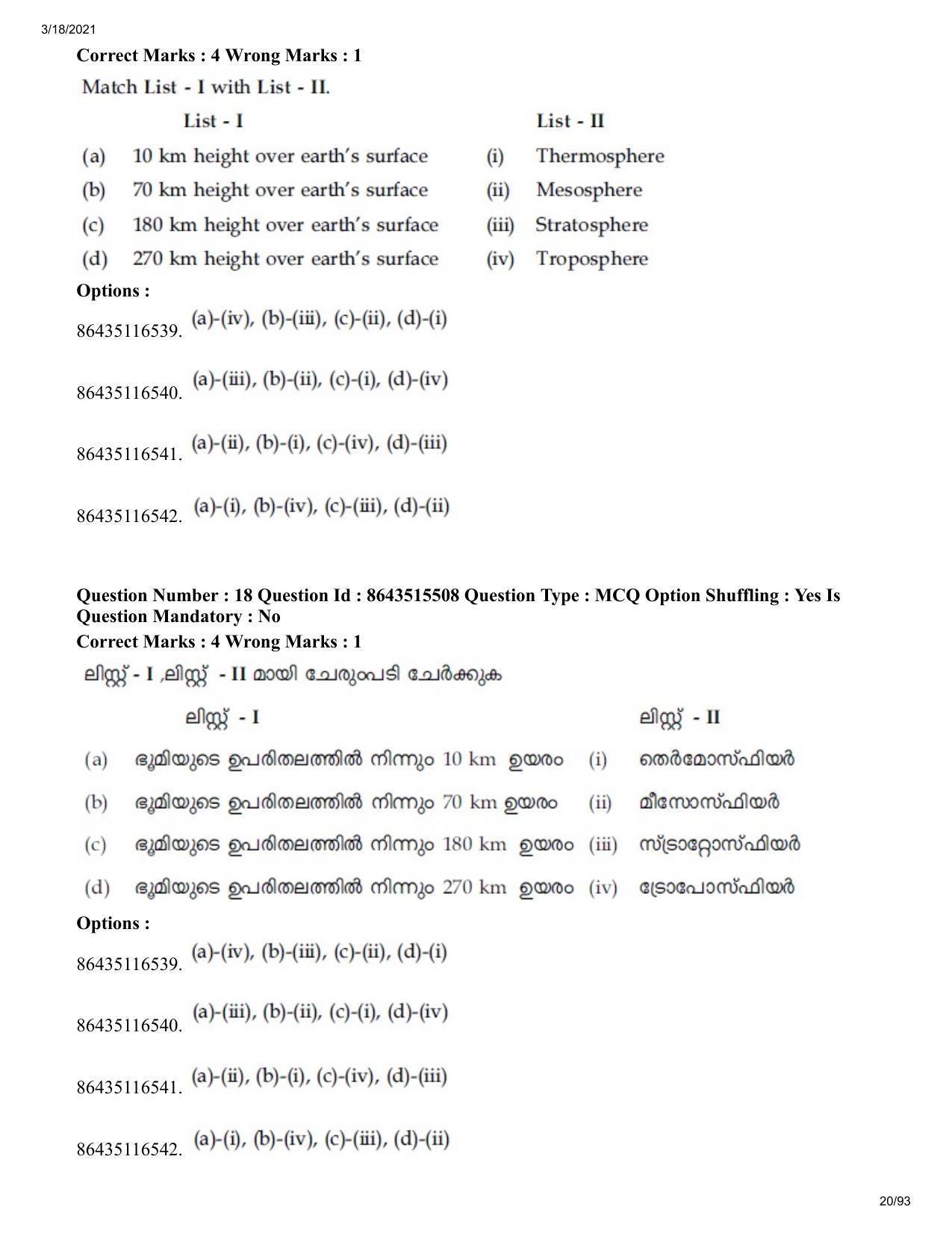 JEE Mains 2021: BTech EMA (Shift 1) 18-03-2021 Question Paper - Page 20