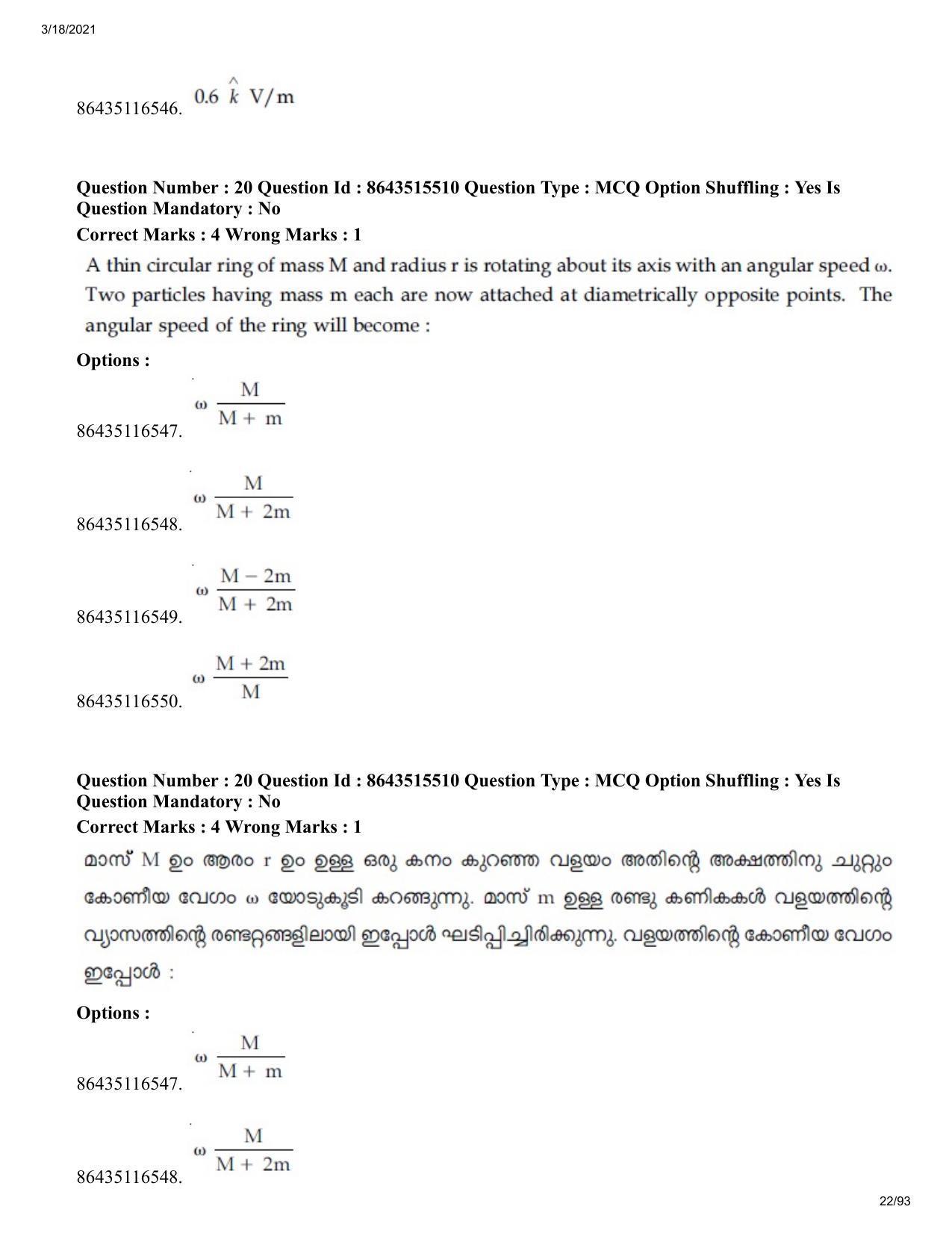 JEE Mains 2021: BTech EMA (Shift 1) 18-03-2021 Question Paper - Page 22