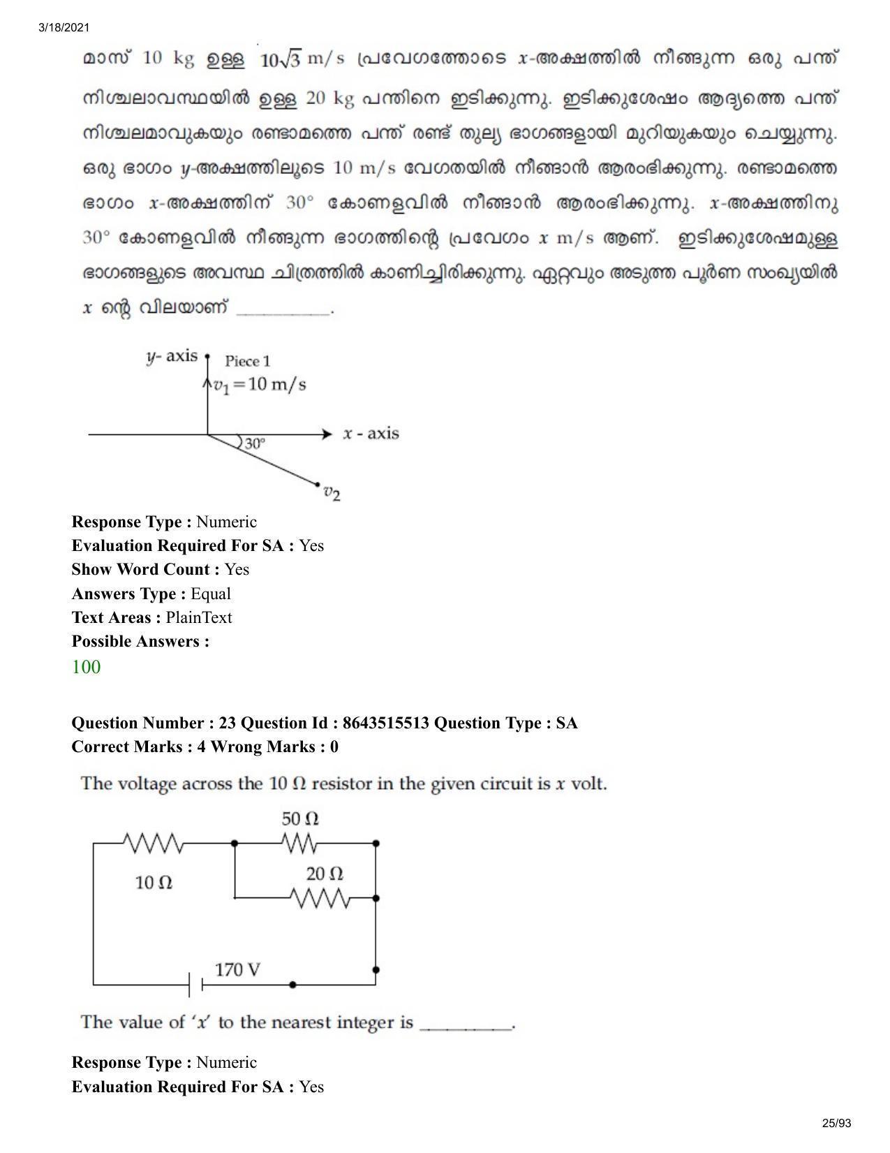 JEE Mains 2021: BTech EMA (Shift 1) 18-03-2021 Question Paper - Page 25