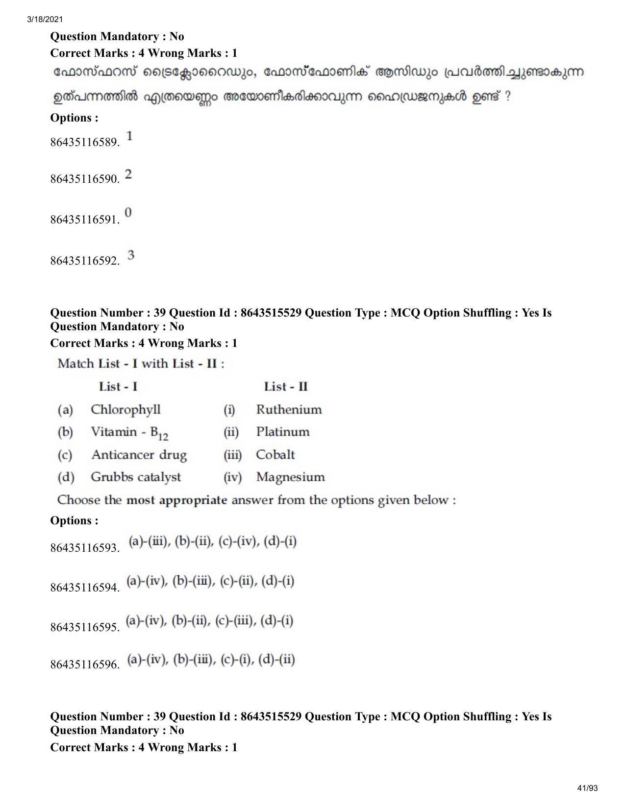 JEE Mains 2021: BTech EMA (Shift 1) 18-03-2021 Question Paper - Page 41