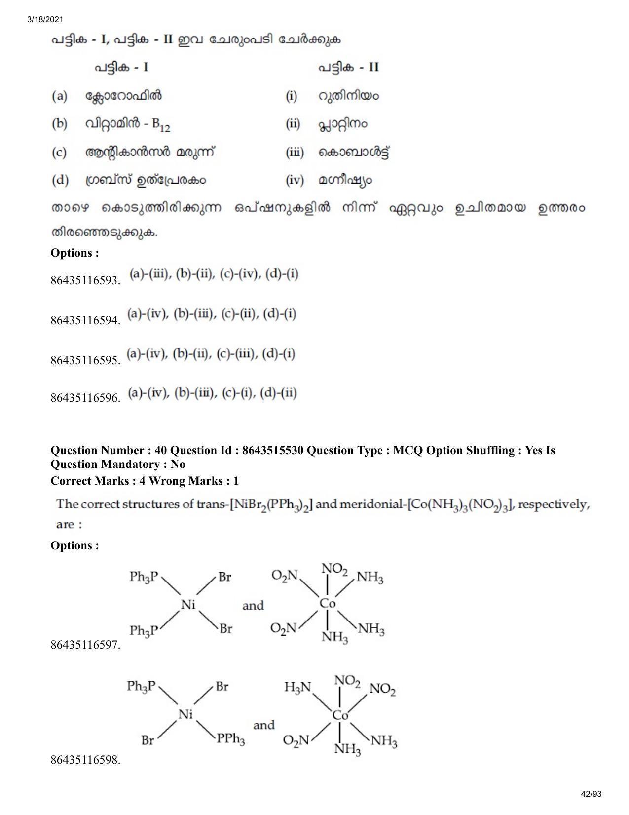 JEE Mains 2021: BTech EMA (Shift 1) 18-03-2021 Question Paper - Page 42